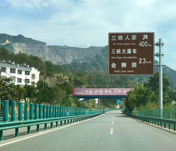 道路標志牌