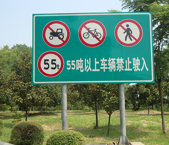 道路標(biāo)志牌